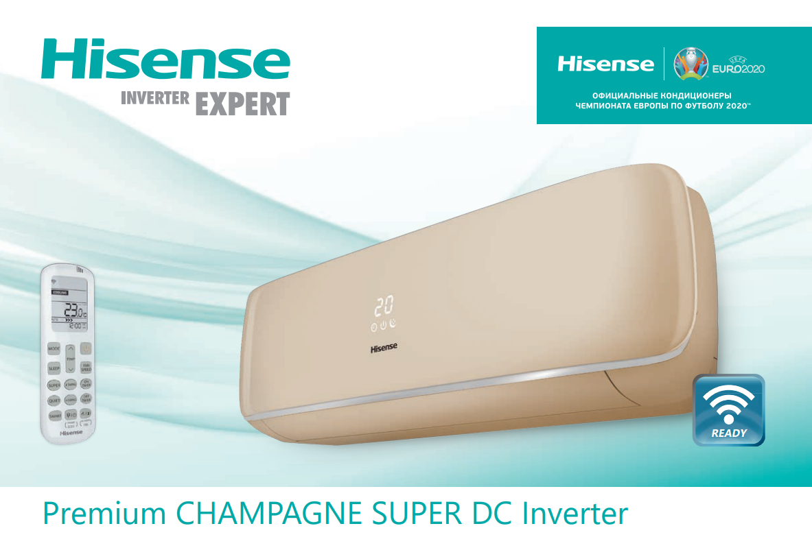 Cплит-системы Hisense серии PREMIUM CHAMPAGNE Super DC Inverter